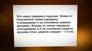 Сшить чехлы на диванные подушки