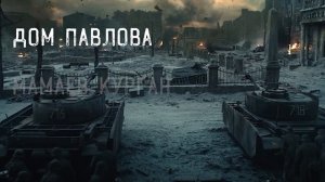 СТАЛИНГРАДСКАЯ БИТВА: Как РАЗВИВАЛИСЬ события в этом СРАЖЕНИИ? | История России