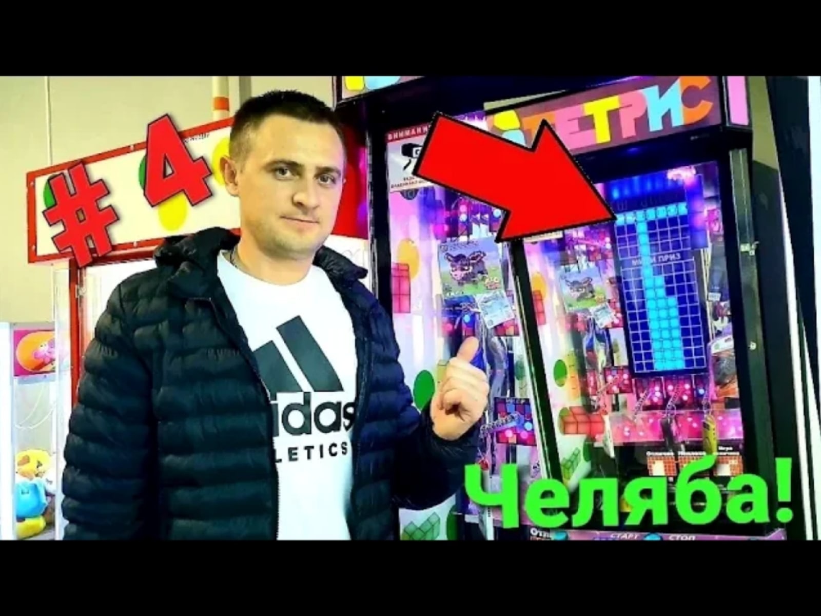 Играю в Автоматы Бабломёт, Супер Диско, Снайпер, Тетрис, Рулетка,Тц КС.mp4 смотреть онлайн