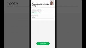 Как перевести деньги с баланса телефона на банковскую карту