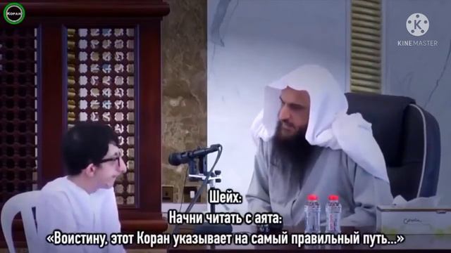 Красивое чтение Корана/Коран до слёз