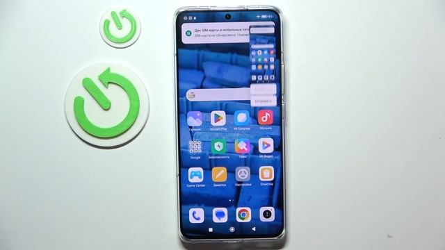 Xiaomi 13 Pro | Как сделать скриншот на Xiaomi 13 Pro - Снимок экрана на Xiaomi 13 Pro