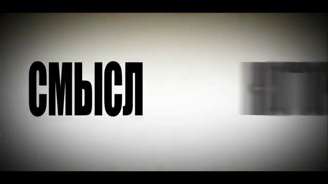 Что такое Преданность.flv