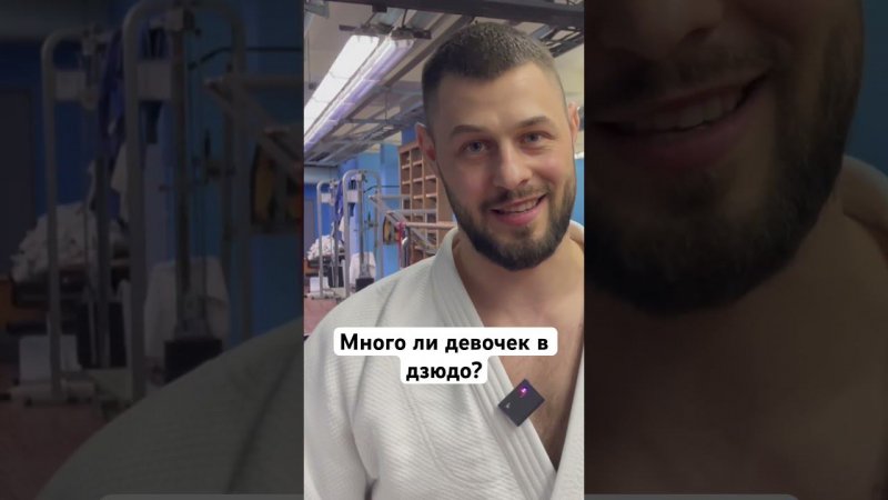 Много ли девочек в дзюдо?  #дети #секция #judo #дзюдо