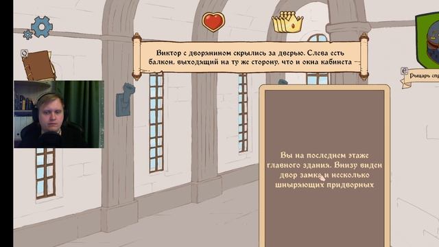 Прохождение Choice of Life Middle Ages 2. Готовимся к войне, раскрываем заговор.