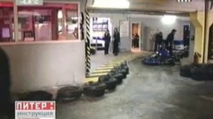 питер: инструкция по применению