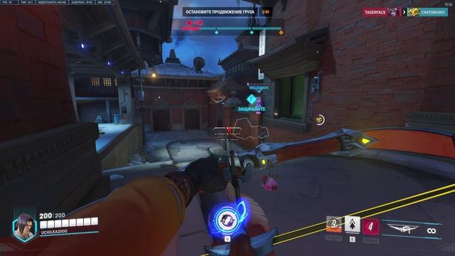 Overwatch 2