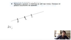 №6. Проведите прямую и отметьте на ней три точки. Сколько отрезков получиться на прямой?