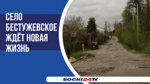 Как в Сочи будут строить новую федеральную трассу - "Обход Адлера"?