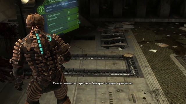 Dead Space | Как пользоваться стазис-модулем | Инструкция для новичков