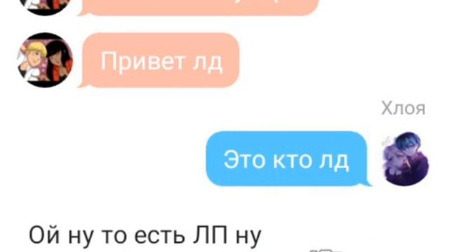 Переписка с мари Адриан хлоя лила лука смотреть онлайн