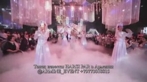 Хореограф для танца невесты. Постановка HARSI PAR в Москве организатора Армины БРУМ +79773018815