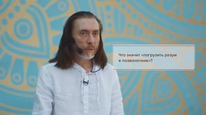 Тонкости медитации. Тело и сознание. Техники Крийя