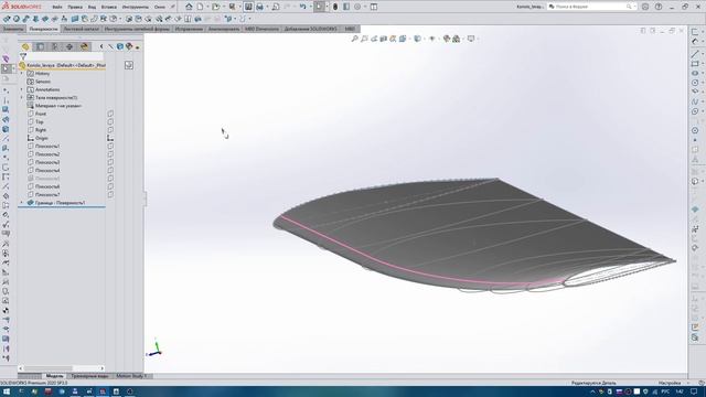 Solidworks исправление кривизны сетки геометрии смотреть онлайн