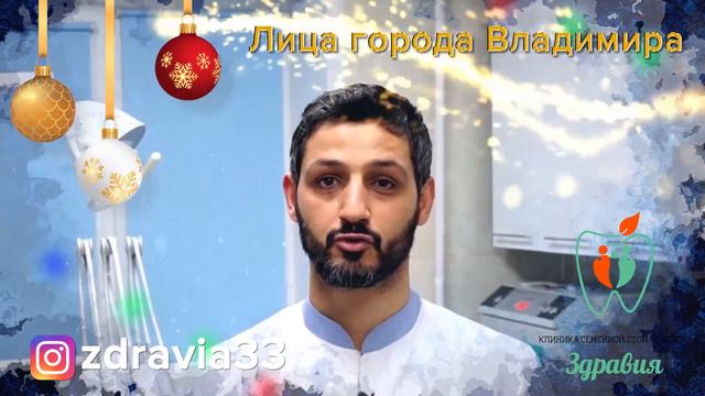 Врач-стоматолог. Макарян Карен Гургенович. Клиника семейной стоматологии "Здравия"