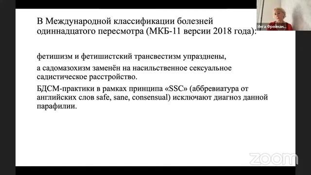 Практическое занятие норма и девиация