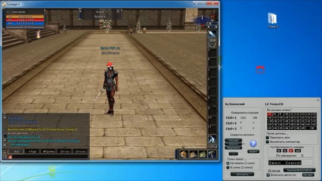 Lineage 2 заточка авто Программа работает на всех серверах. | Lineage 2 как заточить? смотреть онлайн