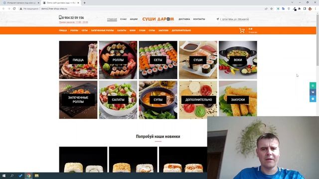Интернет магазин для доставки еды смотреть онлайн