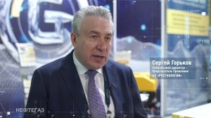 Нефтегаз-2022 / Cергей Горьков АО «Росгеология»