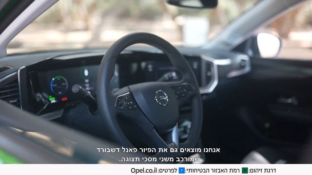 מבחן דרכים-OPEL MOKKA-e смотреть онлайн