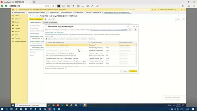 Работа с сервисом 1С:Номенклатура в 1С:Розница 8. Аптека - 28.05.2021 смотреть онлайн