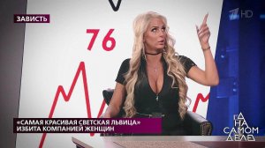 "Она дала мне в зубы, а не толкнула!" - участники .... На самом деле. Фрагмент выпуска от 16.03.2020