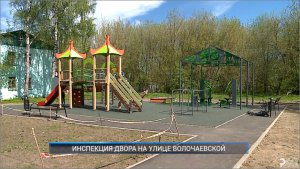 (Рыбинск-40) ИНСПЕКЦИЯ ДВОРА НА УЛИЦЕ ВОЛОЧАЕВСКОЙ