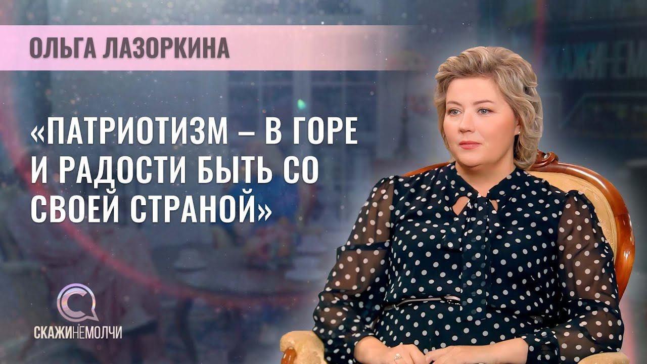 Аналитик Белорусского института стратегических исследований | Ольга Лазоркина | СКАЖИНЕМОЛЧИ