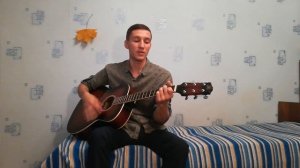 Падают листья, кружится осень. Под гитару.