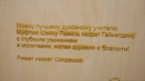 Шамаиль - мусульманские картины на заказ | Лира Сулейман
