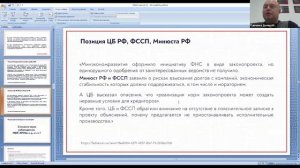 Авторская видеолекция Д. Савченко «Мораторий на банкротство. Версия 2.0» от М-Логос