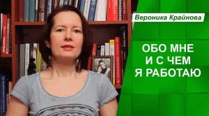 Обо мне и с чем я работаю