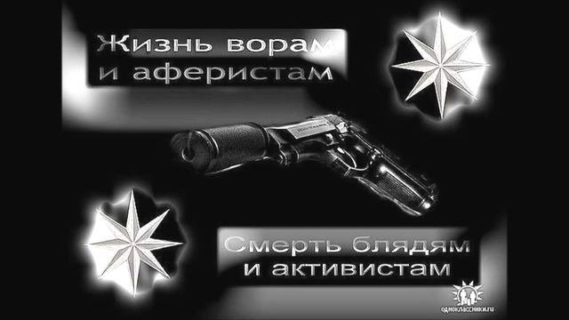 Новый мем а время идет жизнь воровская