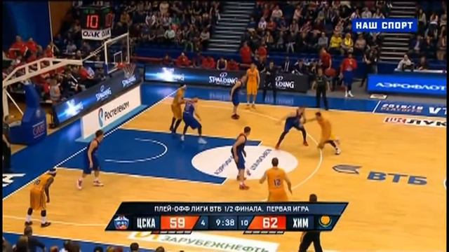 19.05.2016 Хайлайты Алексея Шведа с игры против ЦСКА смотреть онлайн