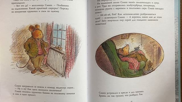 Аудиосказка? Полбанана. Смыш и Рой ?Читаем вместе смотреть онлайн