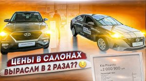 САЛОНЫ ЗАДРАЛИ ЦЕНУ???ОЖИДАЕТ ЛИ НАС ДЕФЕЦИТ АВТОМОБИЛЕЙ???