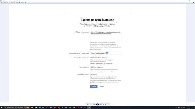 Как получить галочку в ВК. Верификация ВК. Как сделать синюю галочку сообщества, страницы ВКонтакте