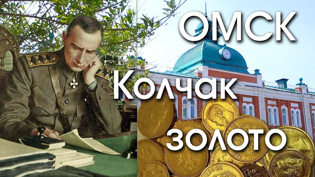 Колчак