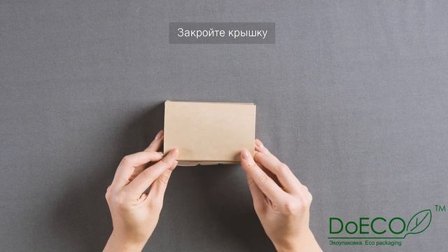 Инструкция по сборке коробки для наггетсов, куриных крыльев, картофеля фри ECO Fast Food Box смотреть онлайн