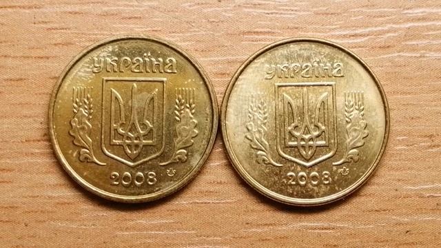 10 копеек 2008 перепутка - ценная? Цена монеты Украины 10 копеек 2008. Как отличить перепутку 10 ко