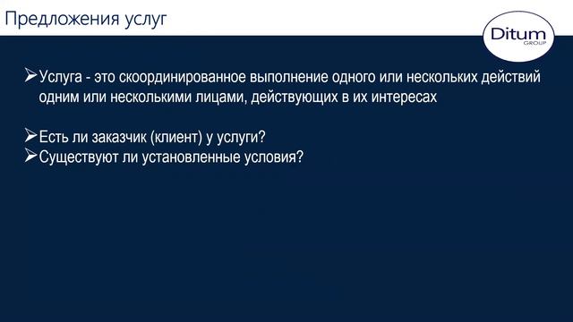 Каталог услуг. C чего начать? смотреть онлайн