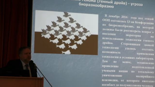 Институт Биологии Развития - Васильев А.В. - От истоков к современной биологии развития