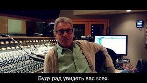 Приветствие от легендарного Al Shmitt (23 Grammy Awards).
