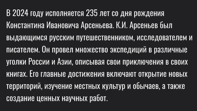 Конкурс от Русского Географического Общества