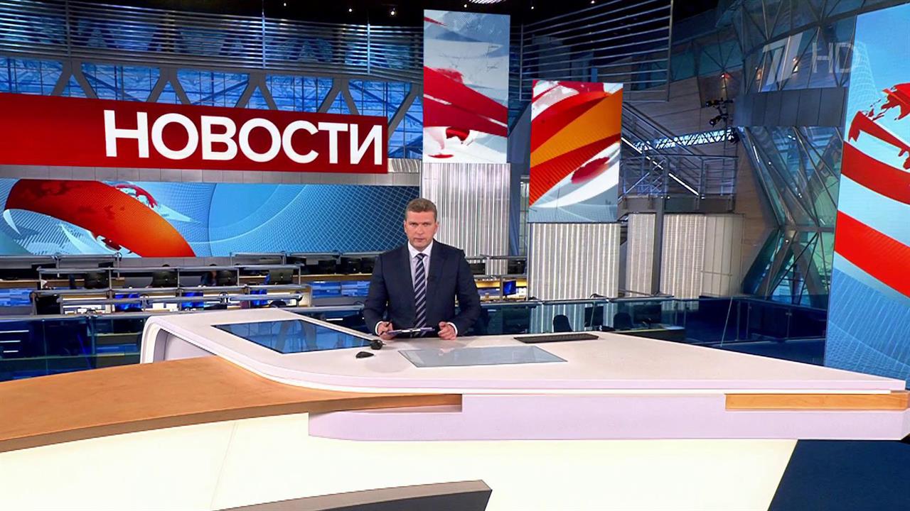 Выпуск новостей в 12:00 от 02.10.2023