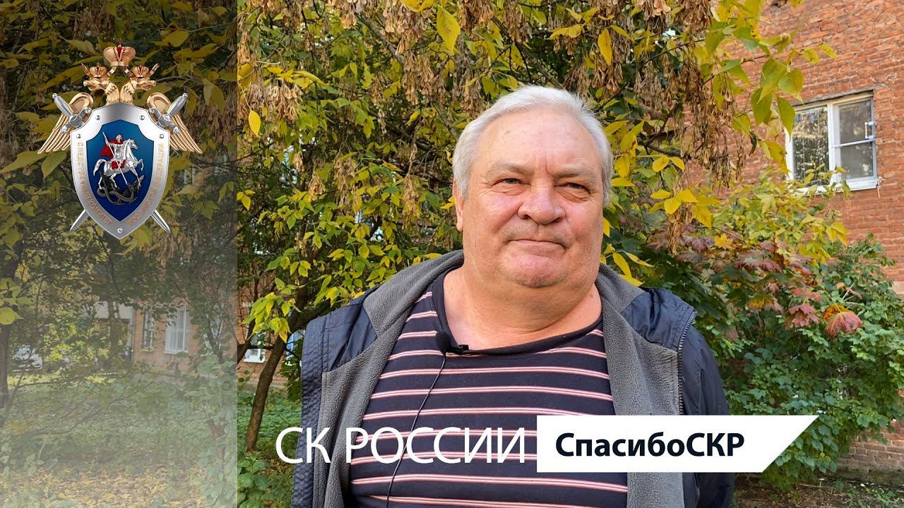 СпасибоСКР: Юрий Волков