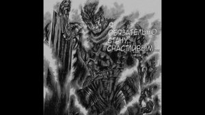 —stegosaurus rex - nowhere to run (slowed & reverb) ~BERSERK~