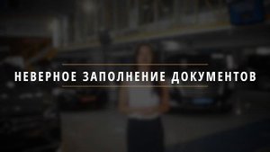 5 причин отказа в автокредите