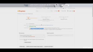КАК ОТКРЫТЬ СПОР НА АЛИЭКСПРЕСС, ЕСЛИ ТОВАР НЕ ПРИШЕЛ, а ПРОДАВЕЦ ПРОСИТ ВЕРНУТЬ ДЕНЬГИ