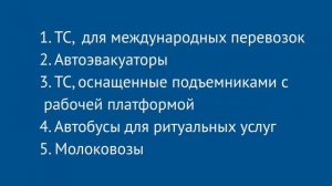 Тахографы в 2021 году: подробный разбор